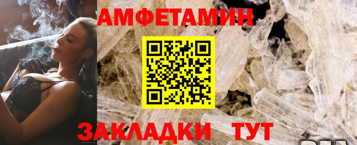 АМФЕТАМИН 98%  Amphetamine  Ковров  Вход с VPN 