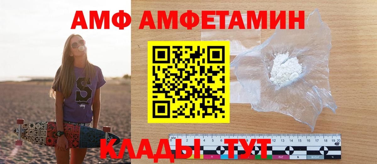 Амфетамин 98% Ковров