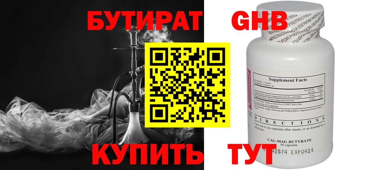 Ковров  Бутират вода  Вход с VPN 