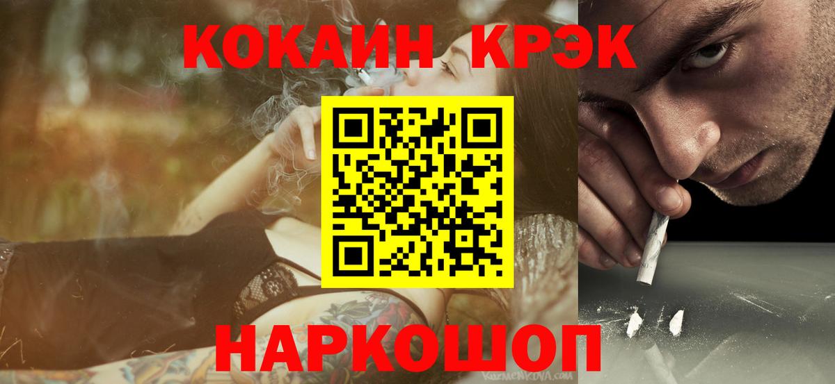 Cocaine 99% Ковров