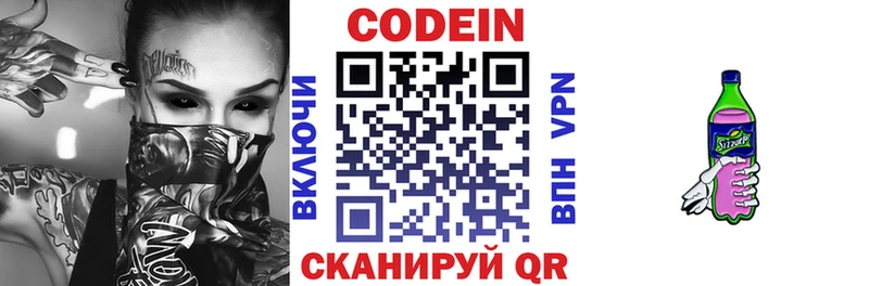 Codein напиток Lean (лин)  продажа наркотиков  Ковров 