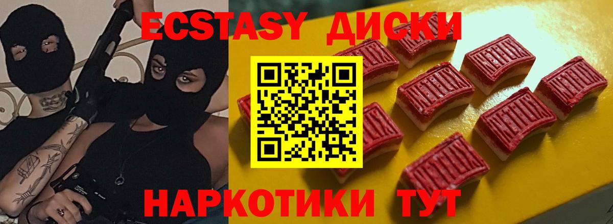 ЭКСТАЗИ  Экстази круглые  ЭКСТАЗИ VHQ  Вход с VPN  Ковров 