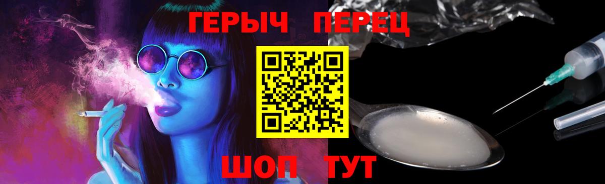 Героин VHQ  Вход с VPN  Ковров 
