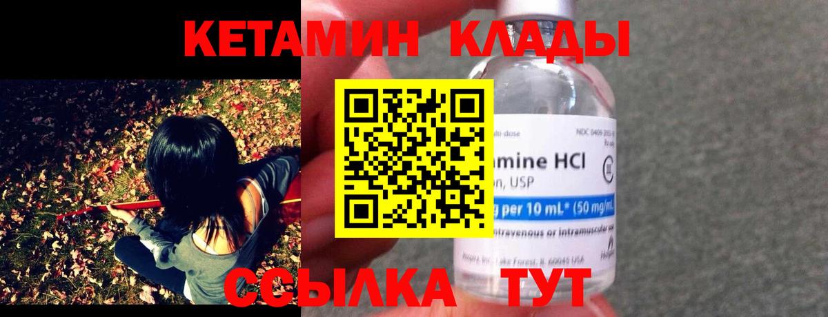 Ковров  Кетамин ketamine  Вход с VPN 