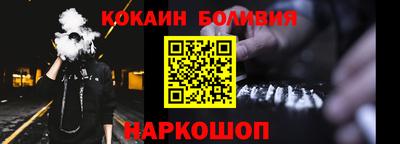 кокаин премиум Гусев