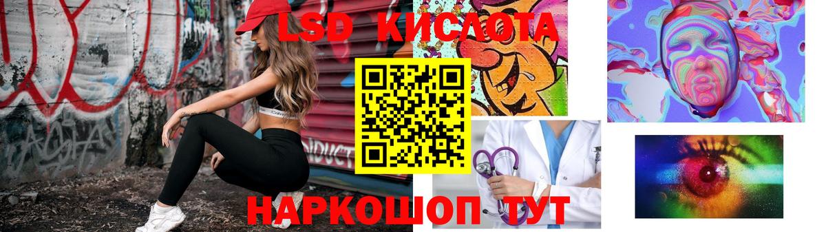 LSD-25 экстази кислота Ковров