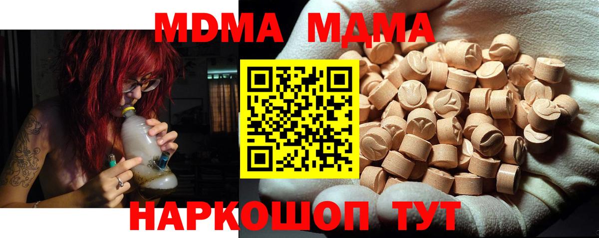 МДМА crystal  Вход с VPN  MDMA кристаллы  Ковров 