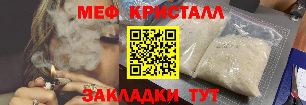 Меф мяу мяу мука Ковров