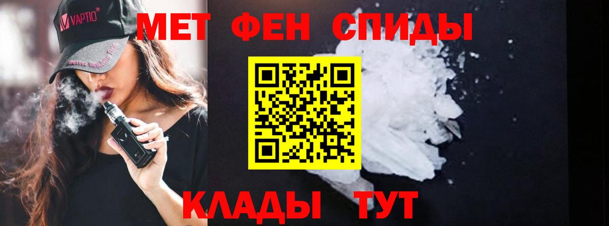 Ковров  МЕТАМФЕТАМИН  Вход с VPN  Метамфетамин Methamphetamine 
